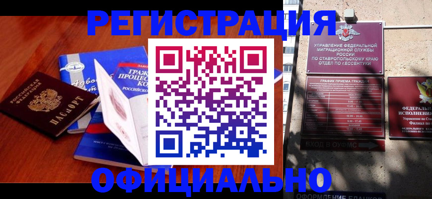 прописка регистрация в Калуге