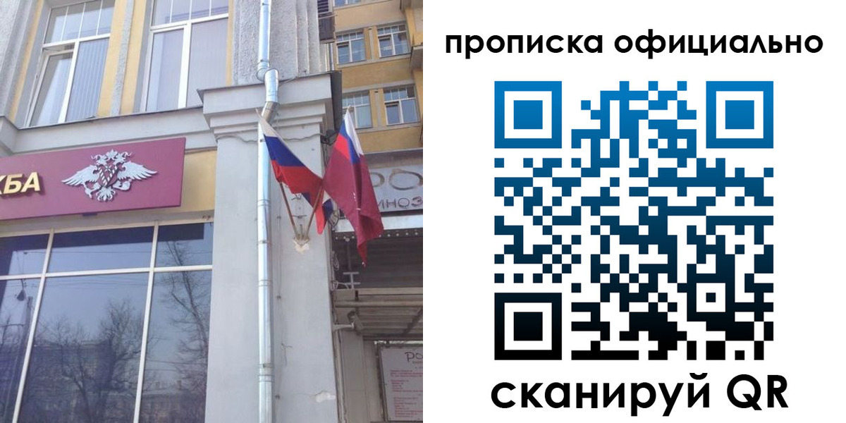 временная регистрация надежно в Калуге