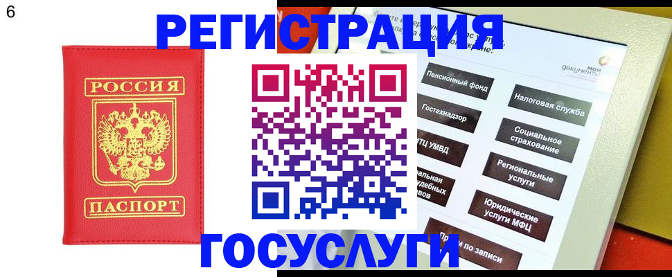 временная прописка в Калуге