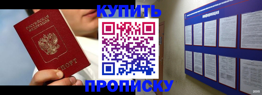 временная регистрация купить в Калуге