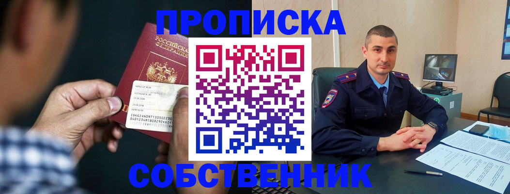 прописка от собственника в Калуге