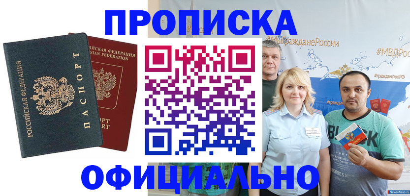 временная прописка в Калуге