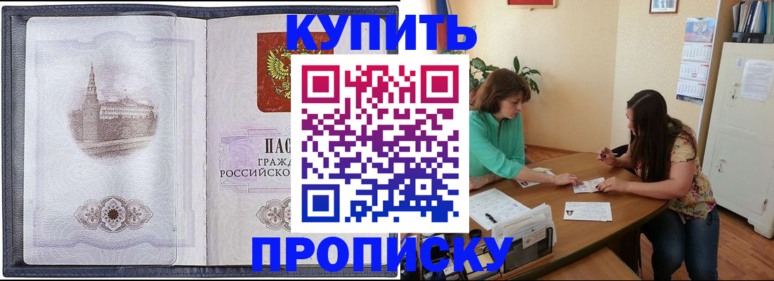 временная регистрация для школы в Калуге