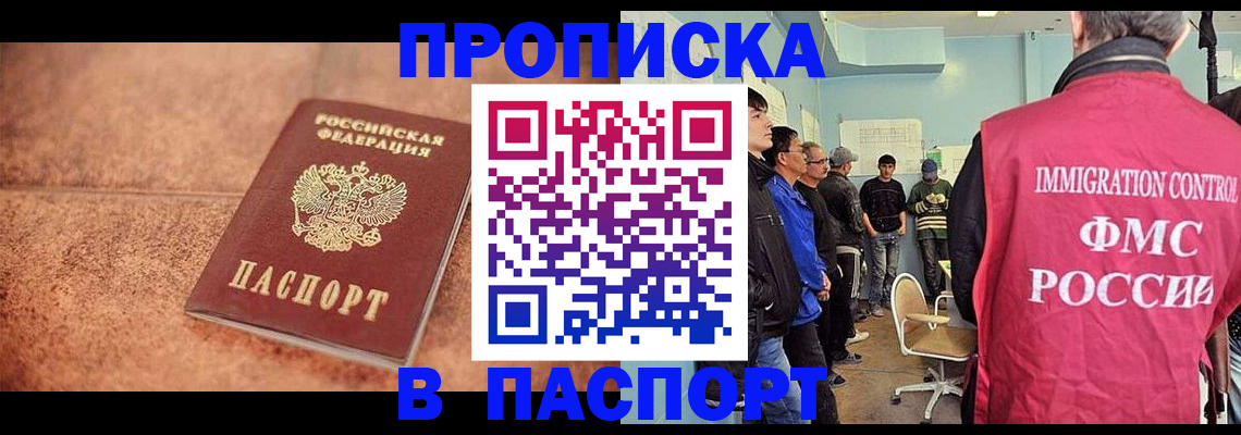 прописка гарантия в Калуге