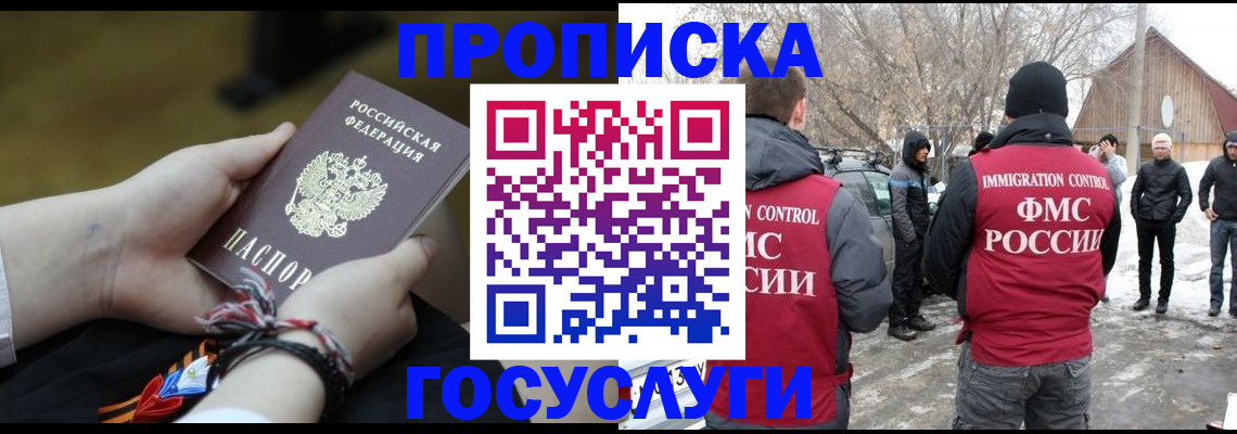 прописка иностранных граждан в Калуге